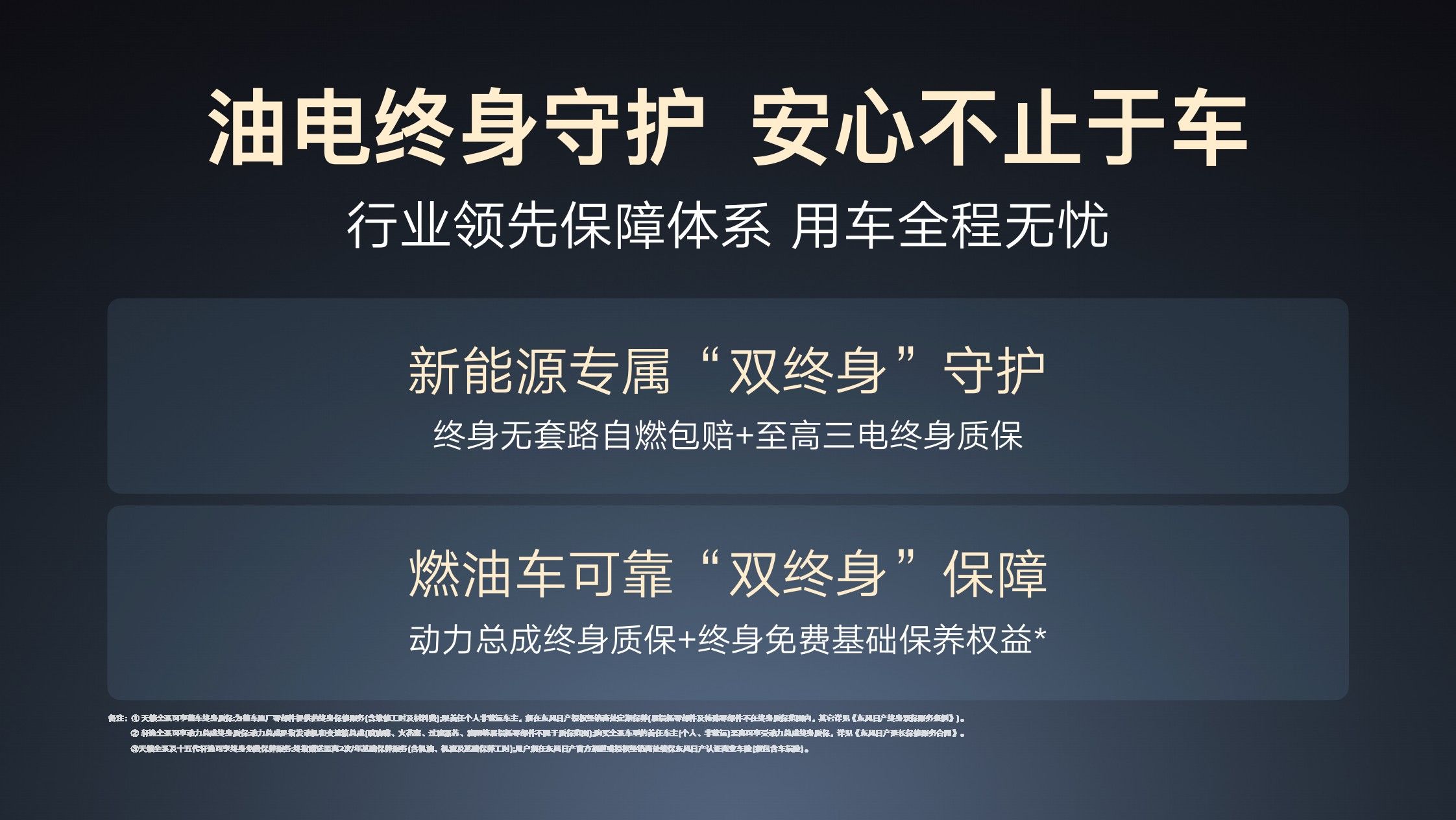 天籁·鸿蒙座舱S380大师版、N6 180 Pro+版及N7青春版上市