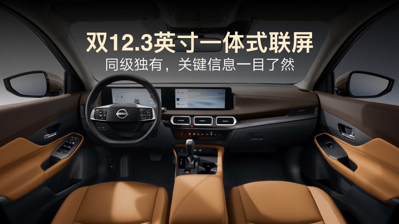 十五代轩逸正式上市,限时价9.49万—10.99万元