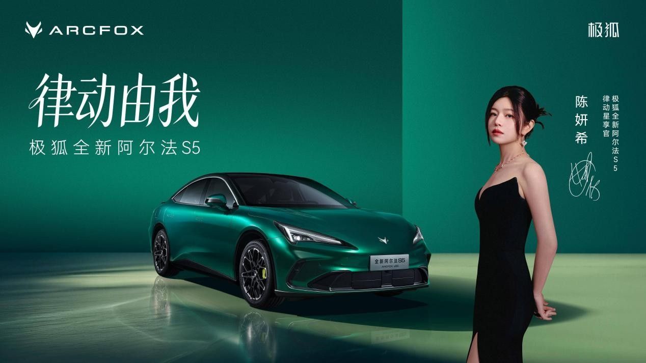 3月1日预售 全新阿尔法S5整车19扬+零重力座椅配置曝光