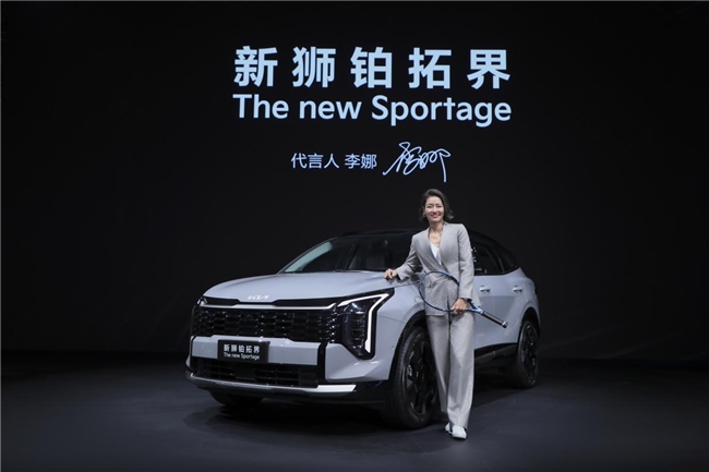 传奇SUV家族再进阶 起亚新狮铂拓界一季度上市