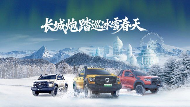 开局即领先 长城皮卡1-2月全球累计销售27361辆 蝉联中国皮卡销冠
