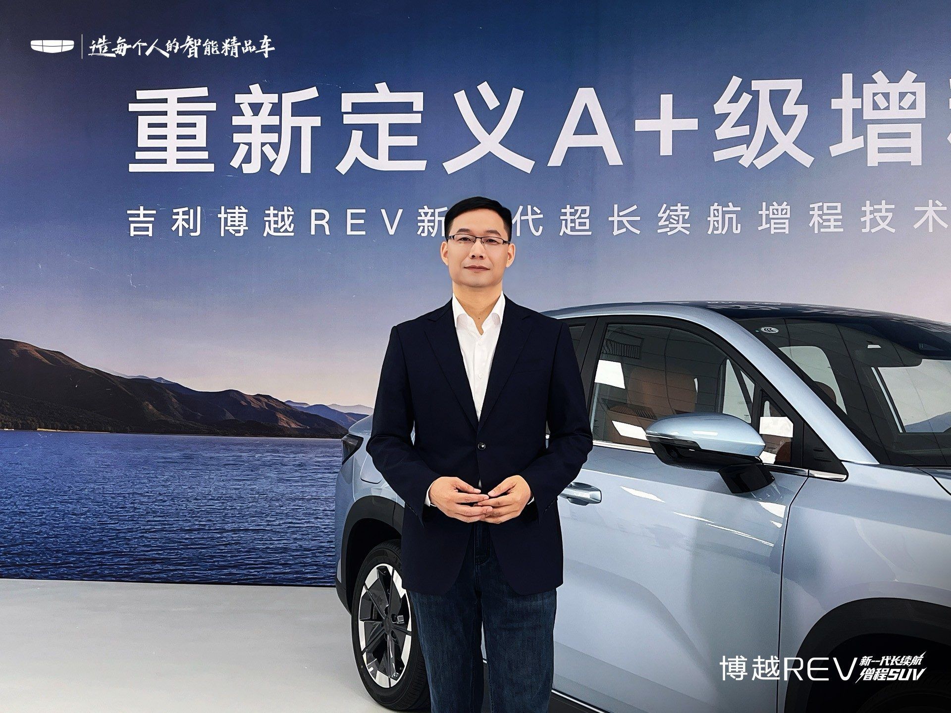 吉利博越REV首發(fā)超級鉑金增程系統(tǒng)，完成100℃溫差挑戰(zhàn)