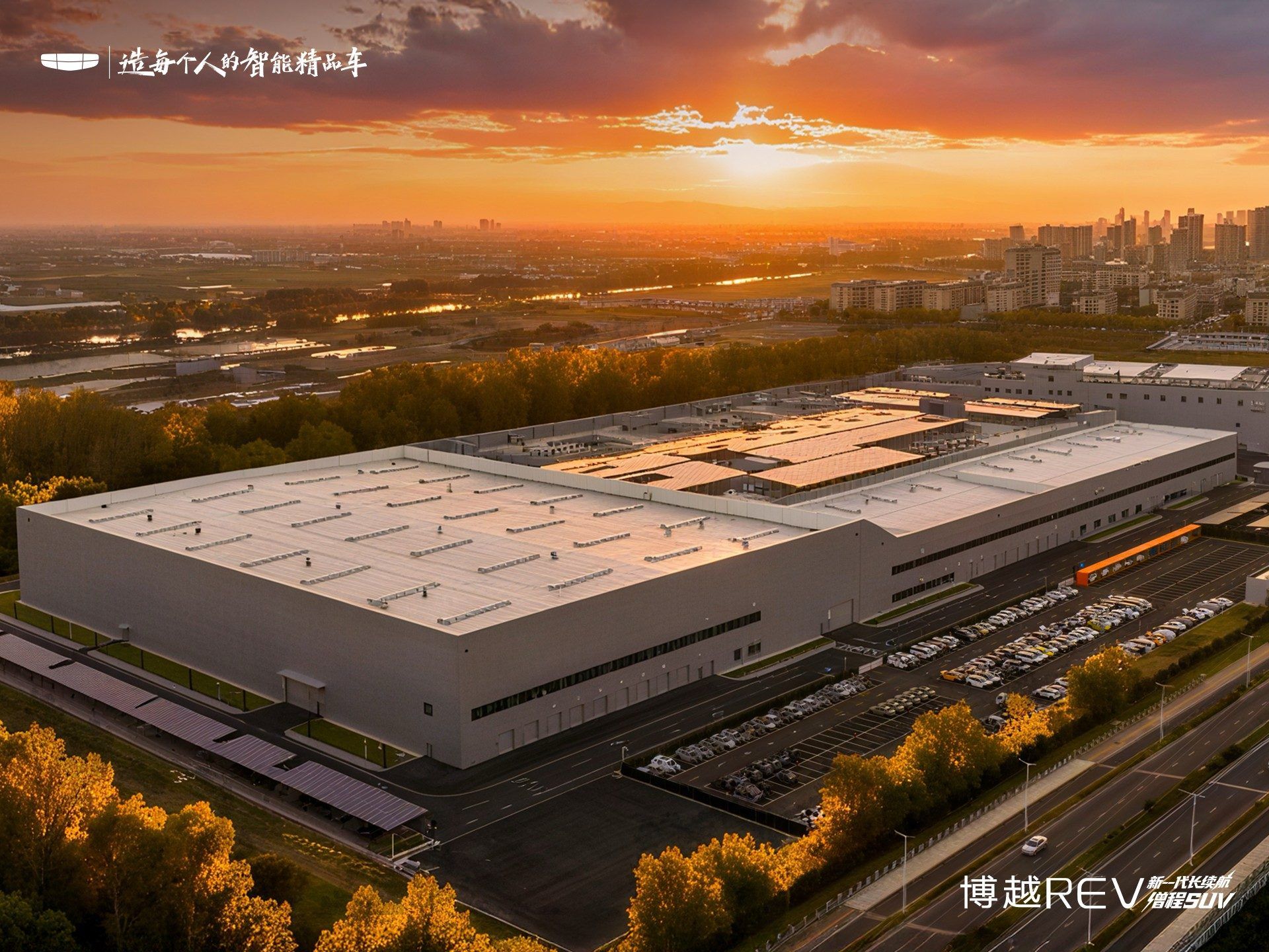 吉利博越REV首發(fā)超級鉑金增程系統(tǒng)，完成100℃溫差挑戰(zhàn)