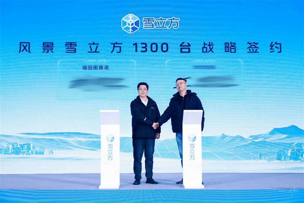 惊蛰启程,向新而生:福田风景i 2026款全维进化引领轻客智能时代