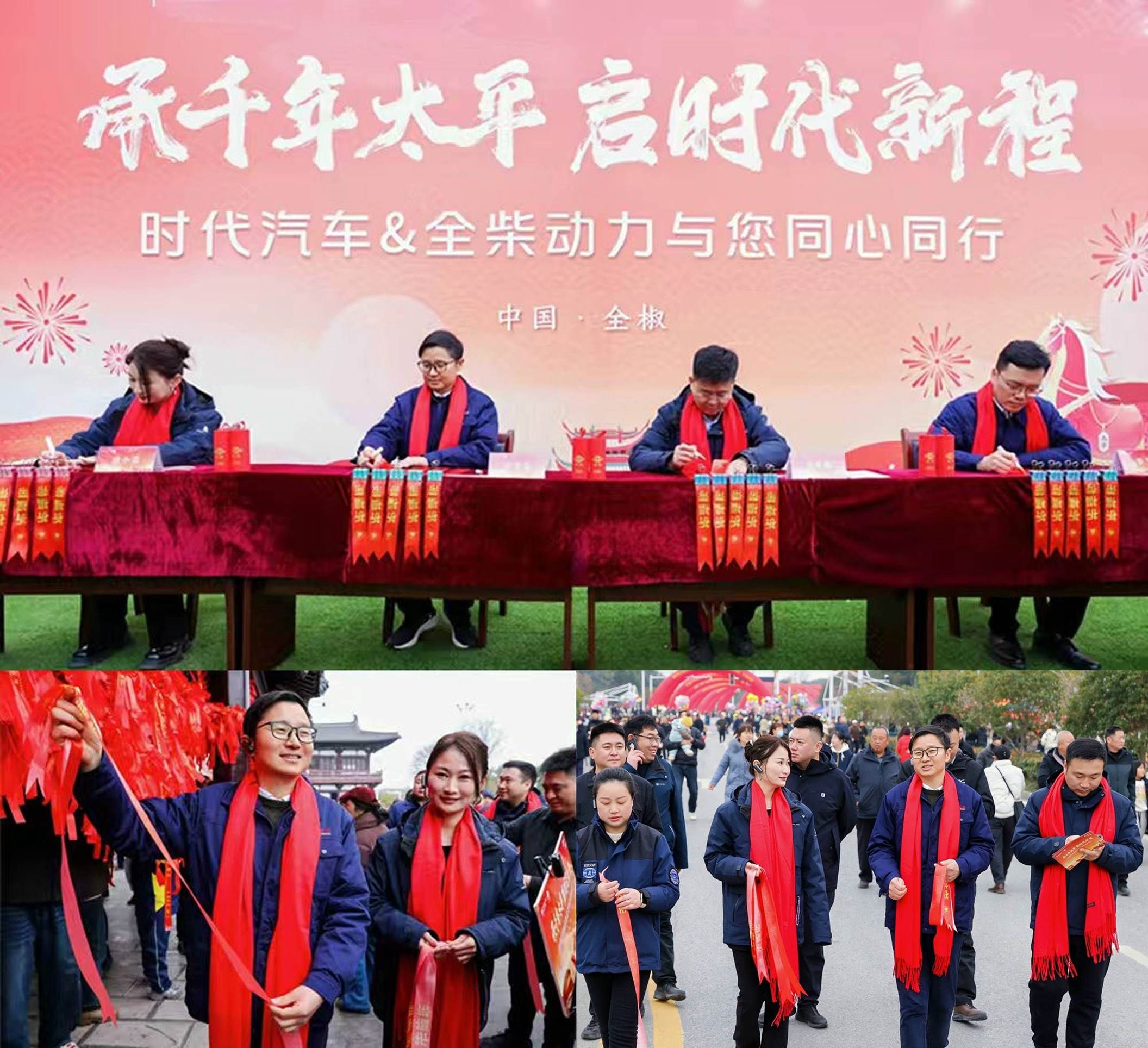 時代汽車攜手全柴動力共赴全椒走太平民俗盛事