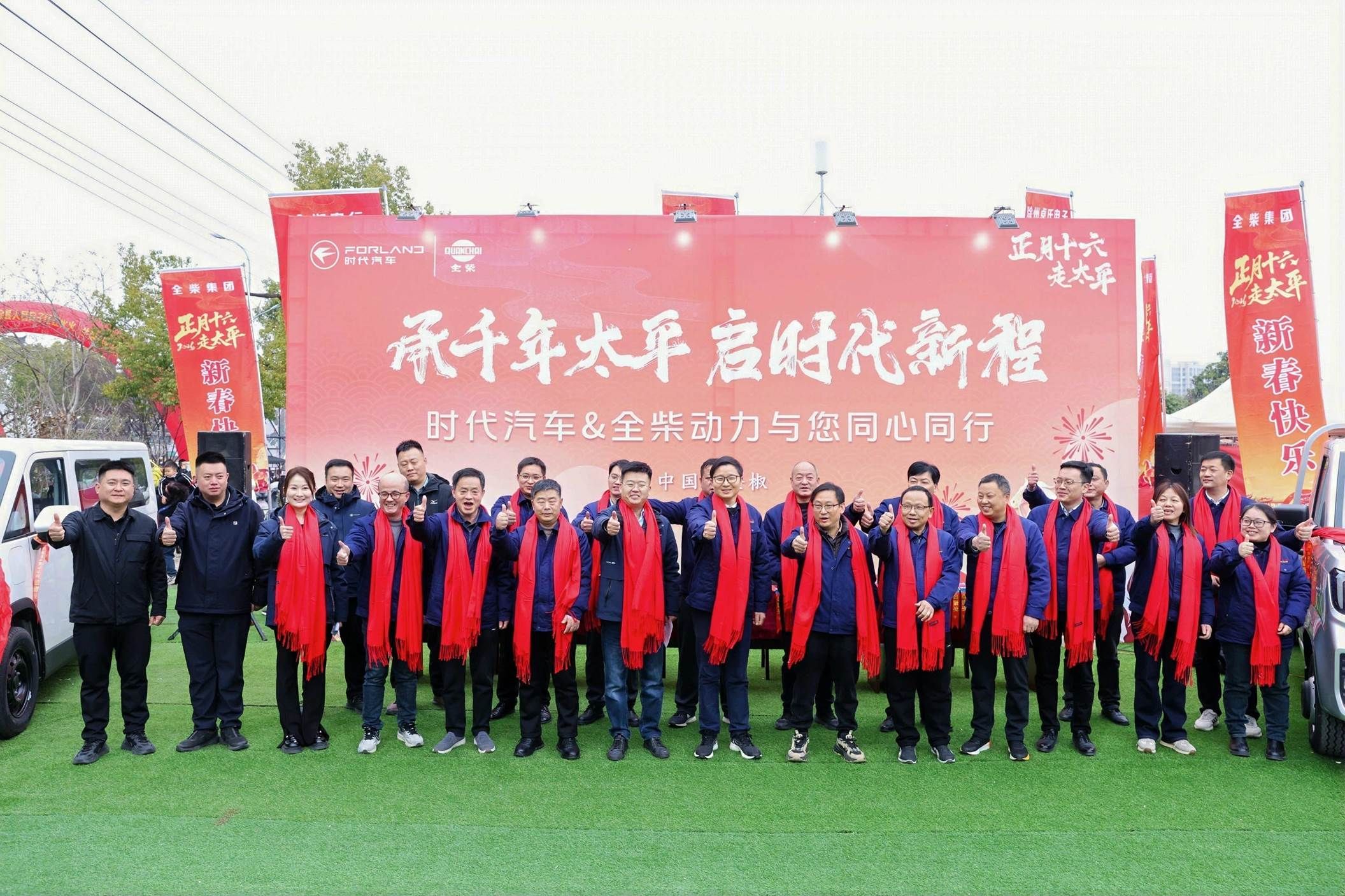 時代汽車攜手全柴動力共赴全椒走太平民俗盛事