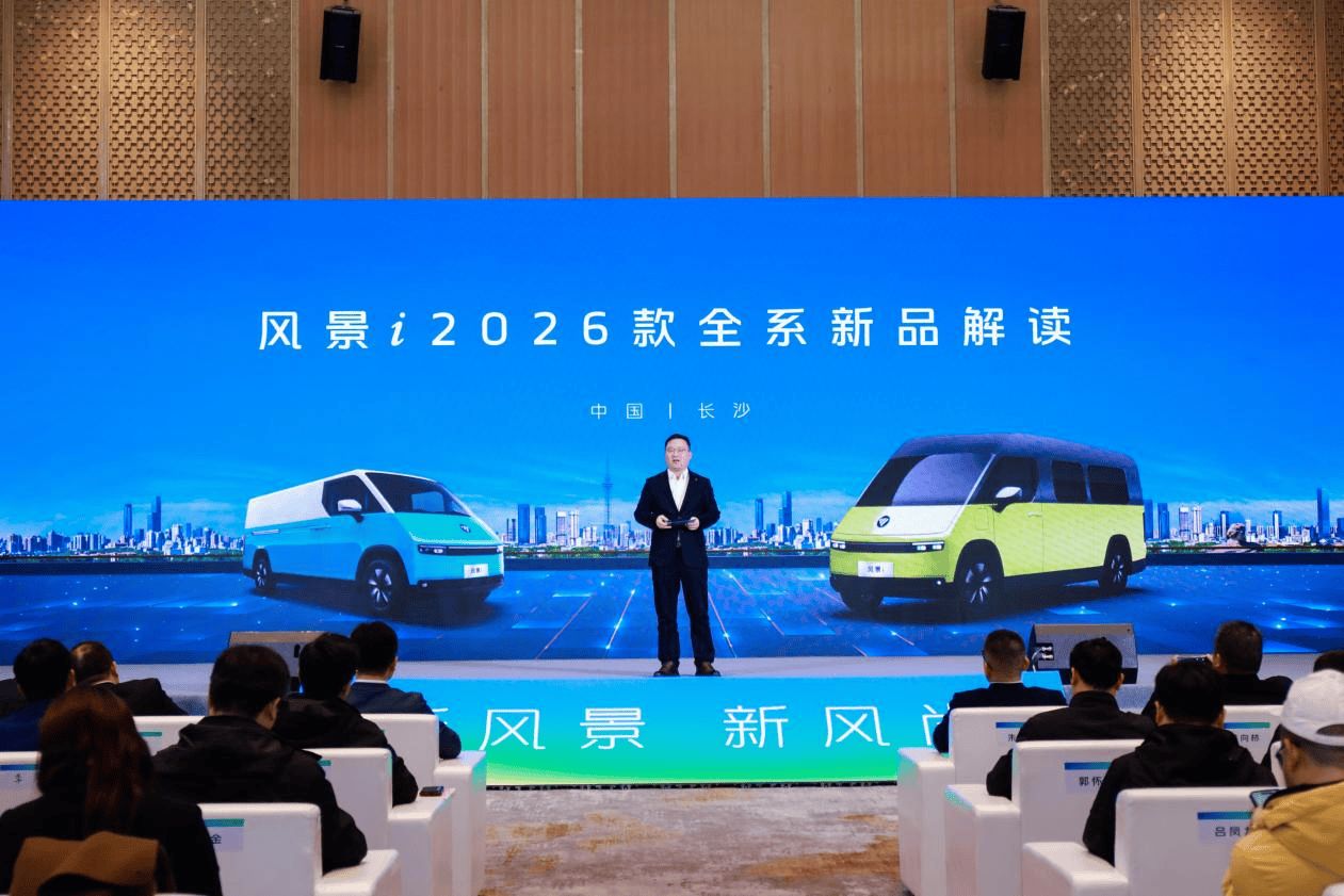 惊蛰启程,向新而生:福田风景i 2026款全维进化引领轻客智能时代
