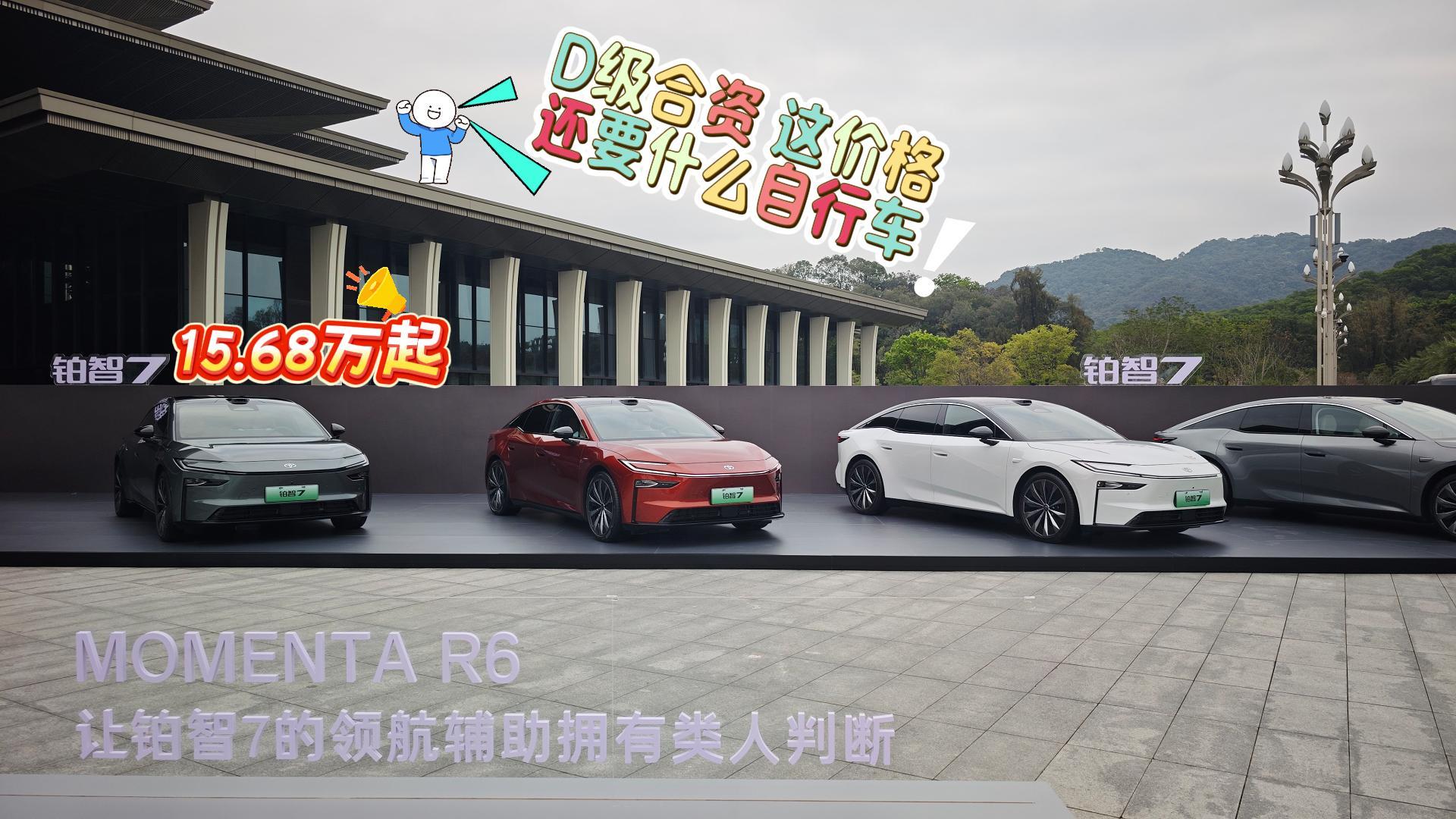 铂智7推荐配置 鸿蒙座舱+激光雷达+双腔空悬