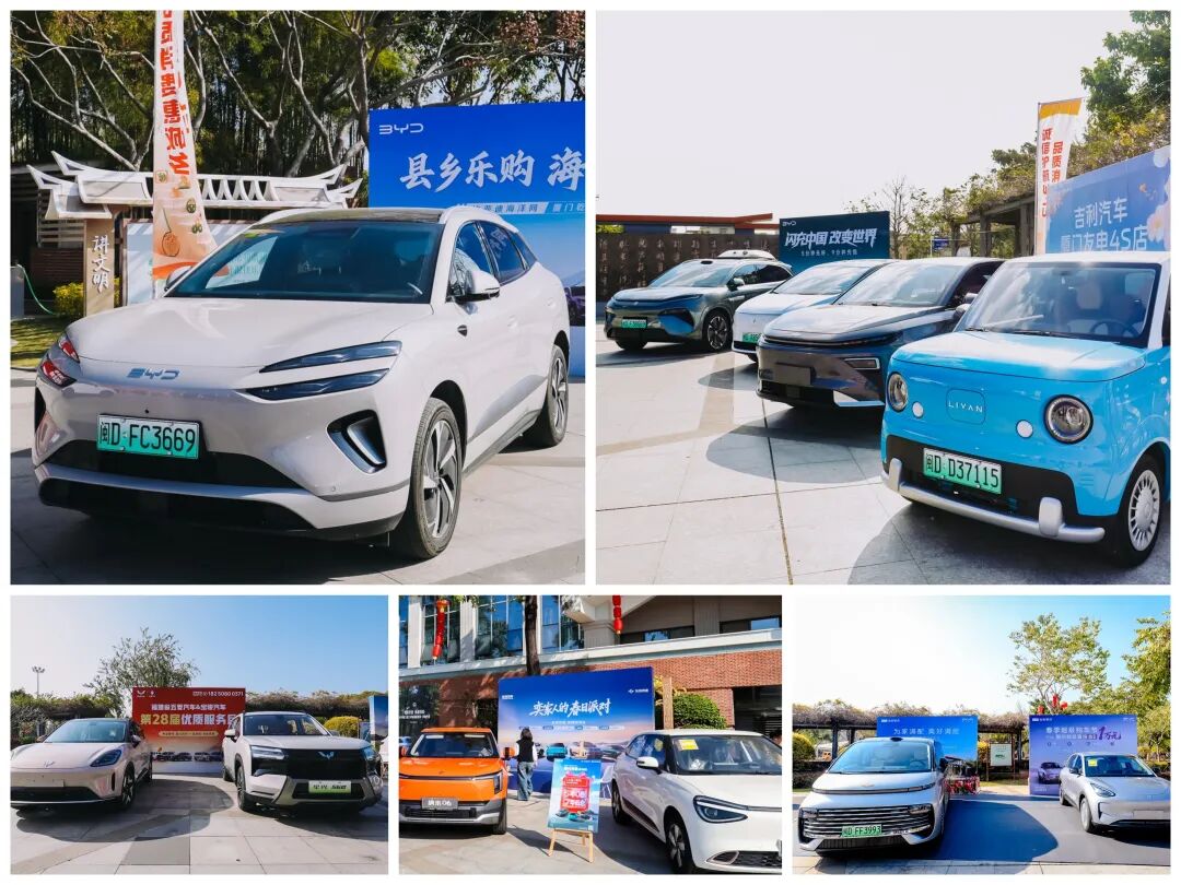 2026厦门市汽车下乡翔安区新圩镇初心馆站盛大启幕