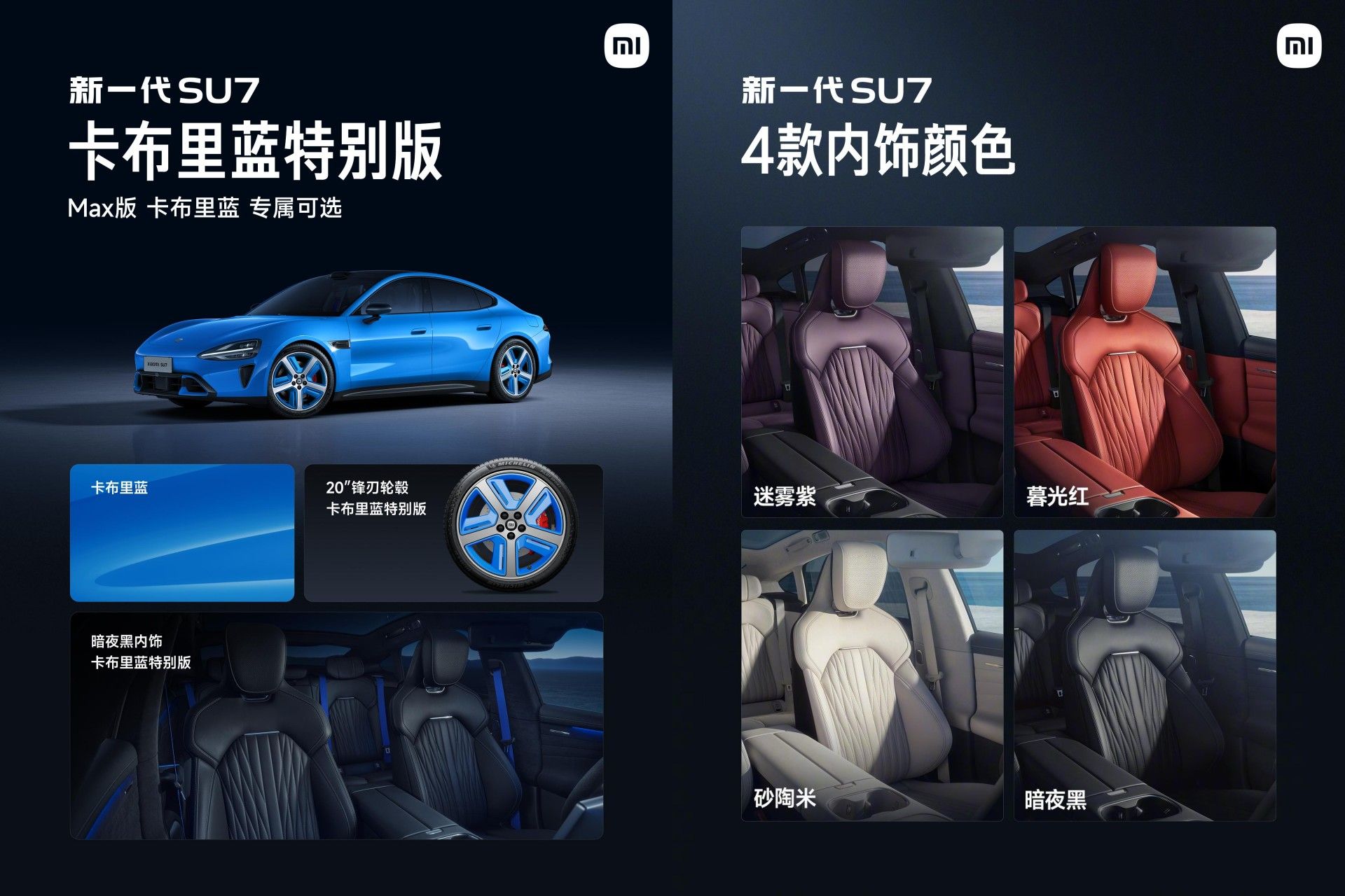 新一代小米SU7將于3月19日上市 預(yù)售22.99萬(wàn)起