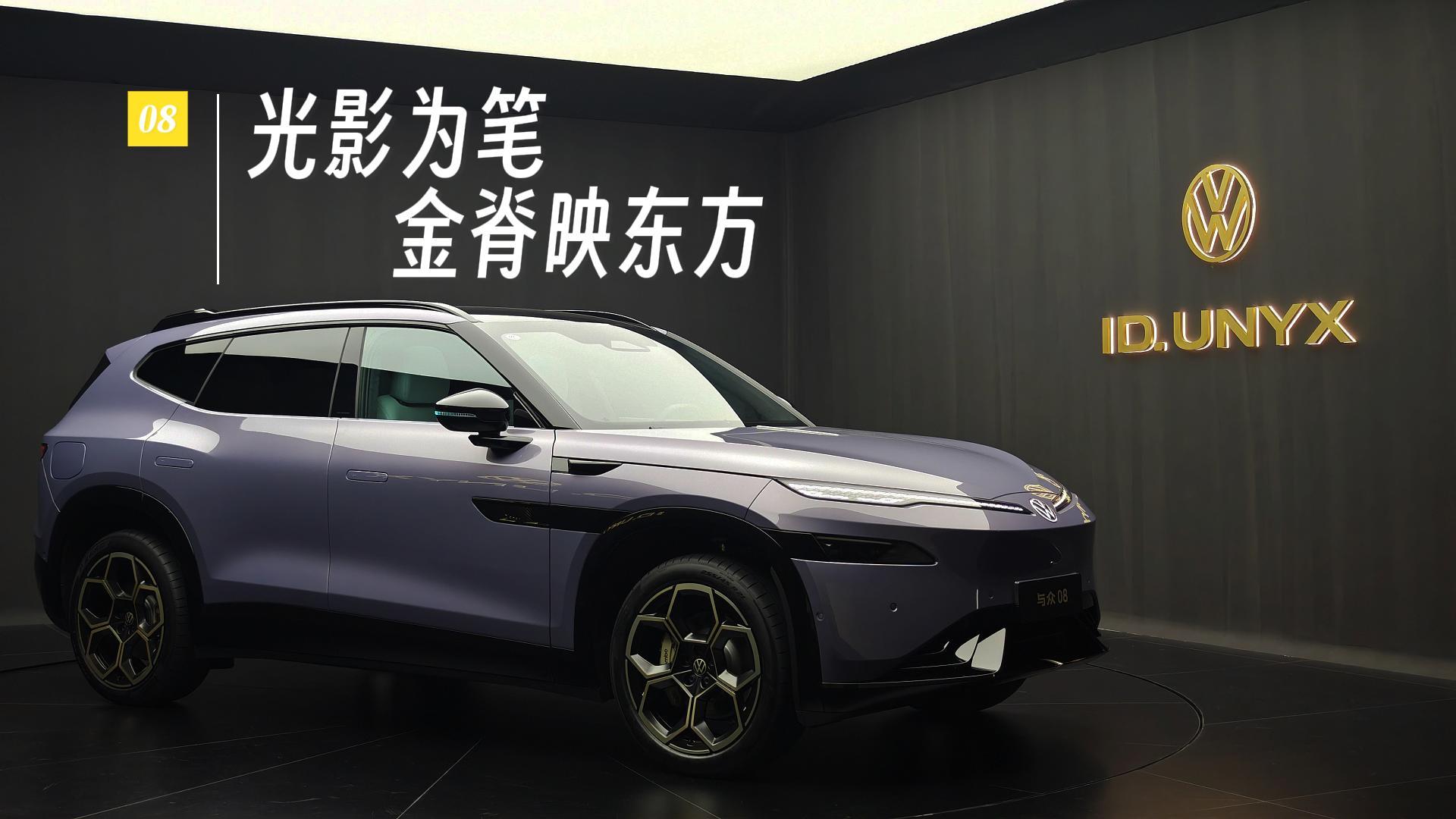 与众08金脊流光映东方 藏尽东方美学雅致