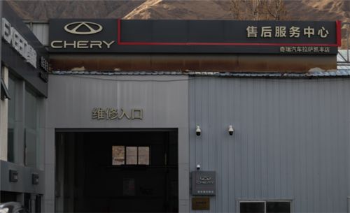 从第一家4S店到第一台进藏A0级AI纯电轿车：QQ与拉萨的情缘