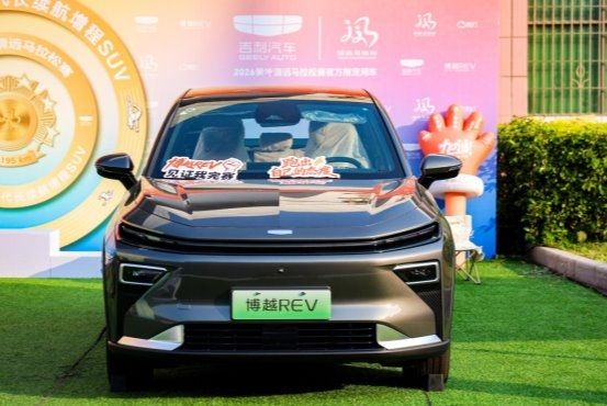 媒体探营：2026清远马拉松开赛，吉利博越REV抢先亮相