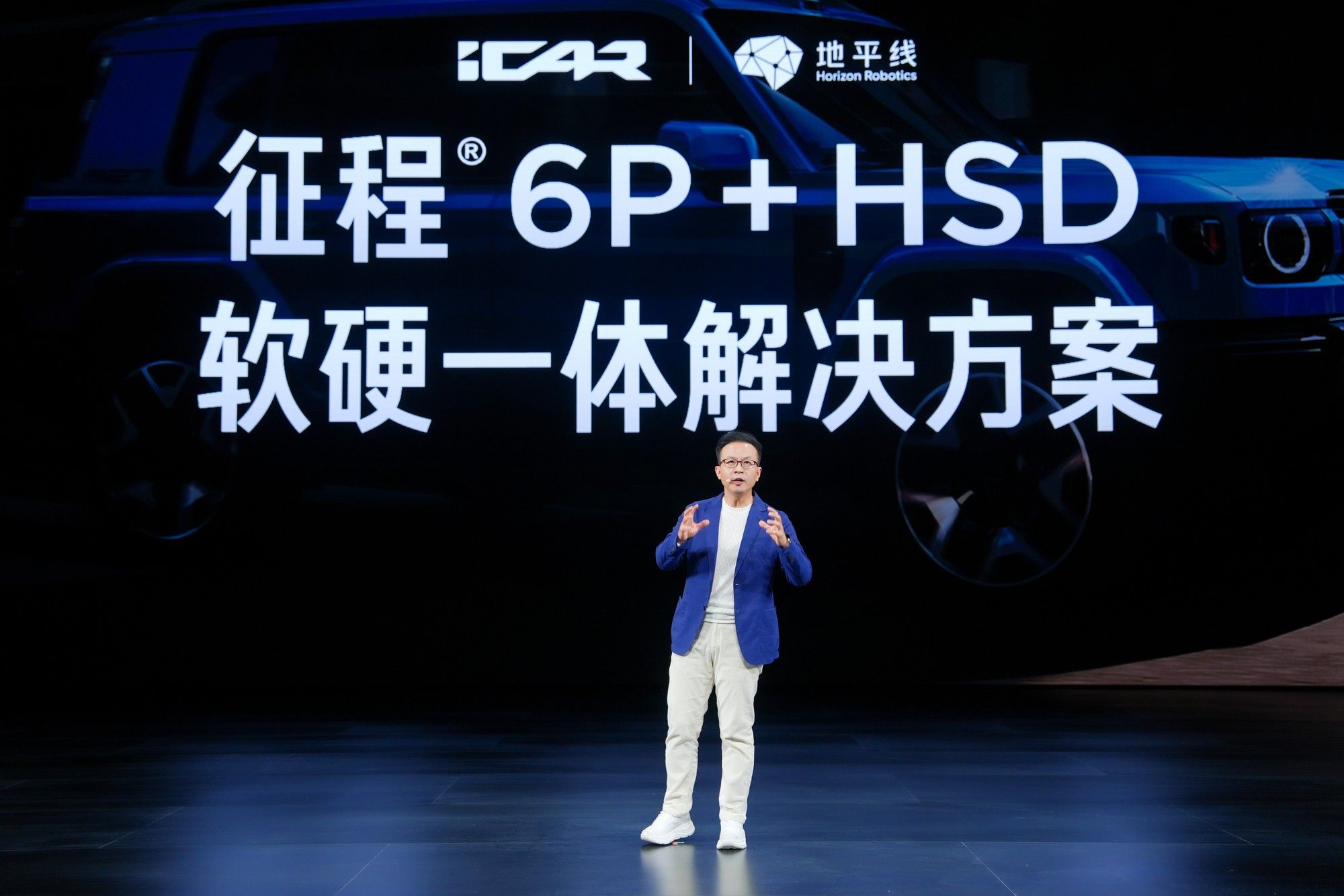 iCAR V27上市售16.98万起，搭地平线征程6P芯片+HSD