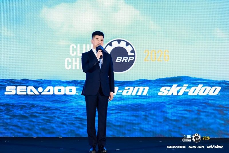 第三届户外动力运动行业发展大会圆满举办