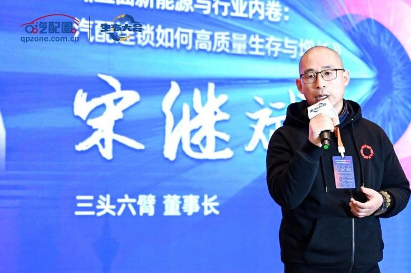 三头六臂宋继斌：汽配供应链的变与不变