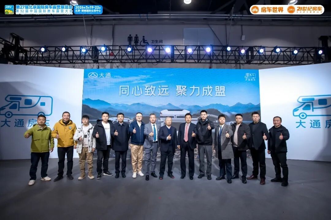 “探索移动生活美学”第27届北京国际房车露营展览会启幕
