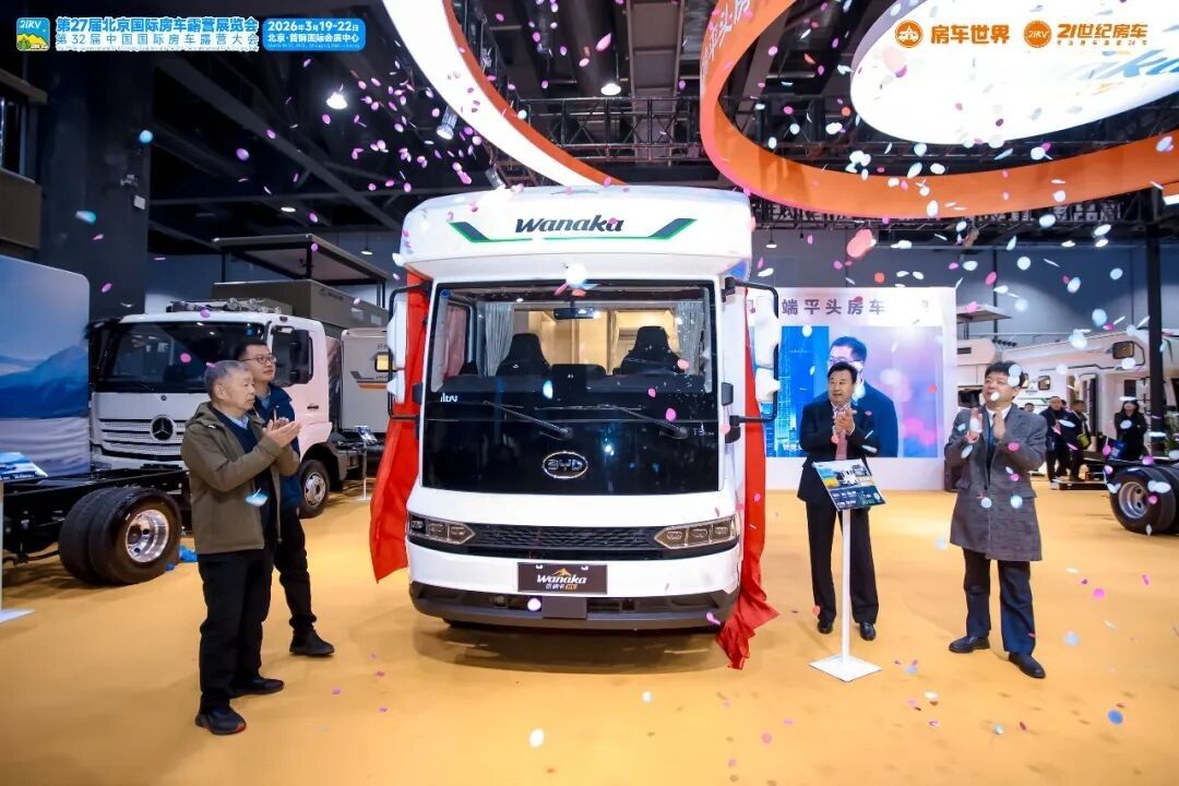 “探索移动生活美学”第27届北京国际房车露营展览会启幕