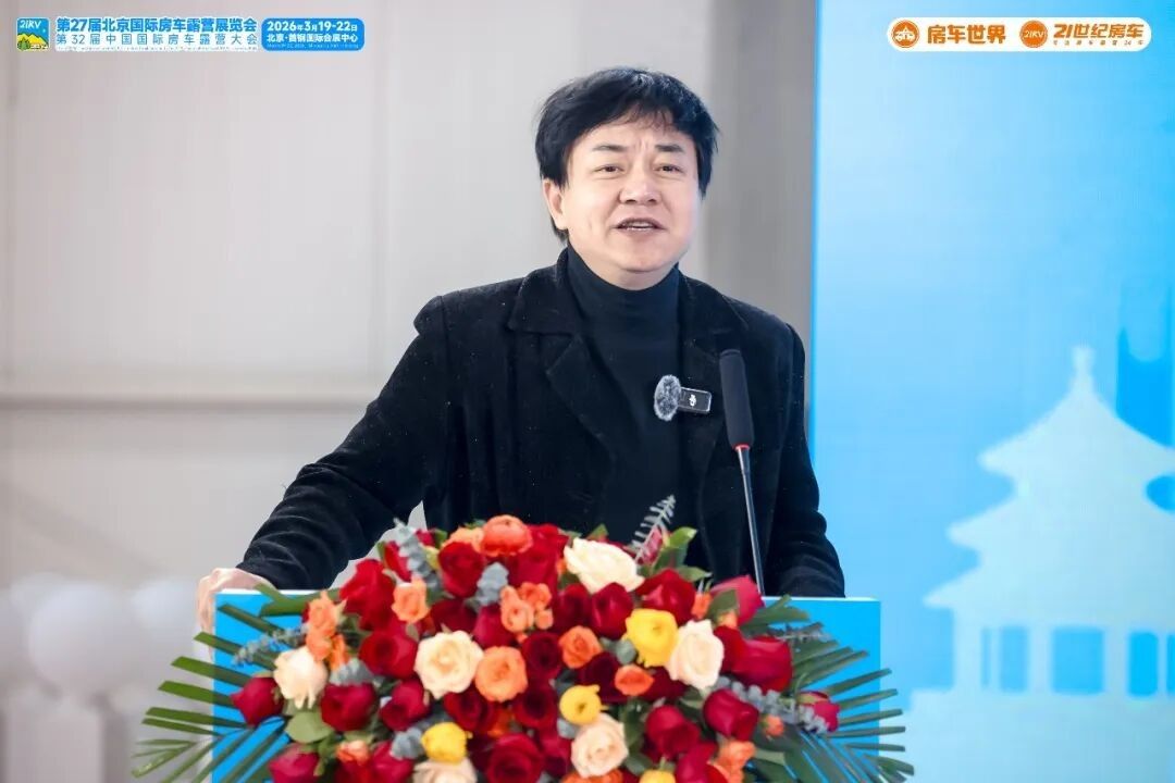 “探索移动生活美学”第27届北京国际房车露营展览会启幕