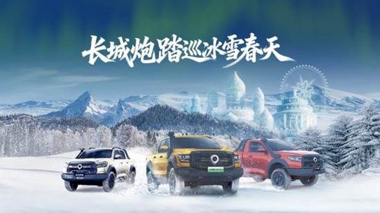 开局即领先 长城皮卡1-2月全球累计销售27361辆 蝉联中国皮卡销冠