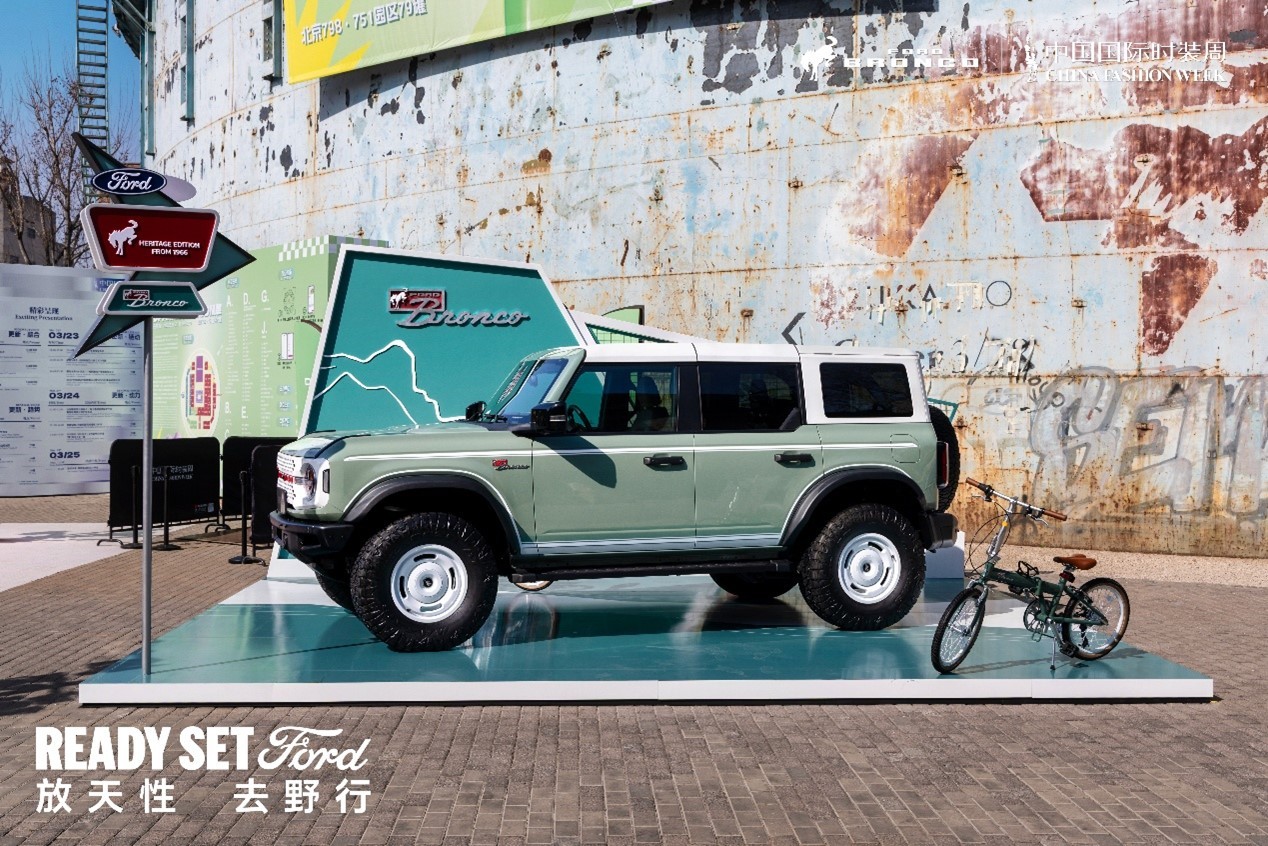 福特烈马1966绽放2026中国国际时装周（春季）