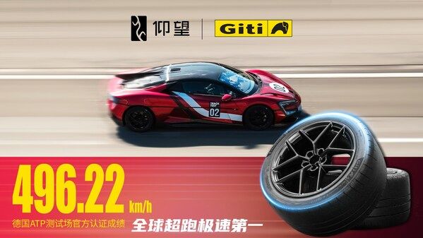 以赛为源,向新而行|佳通轮胎亮相2026苏州GT Show