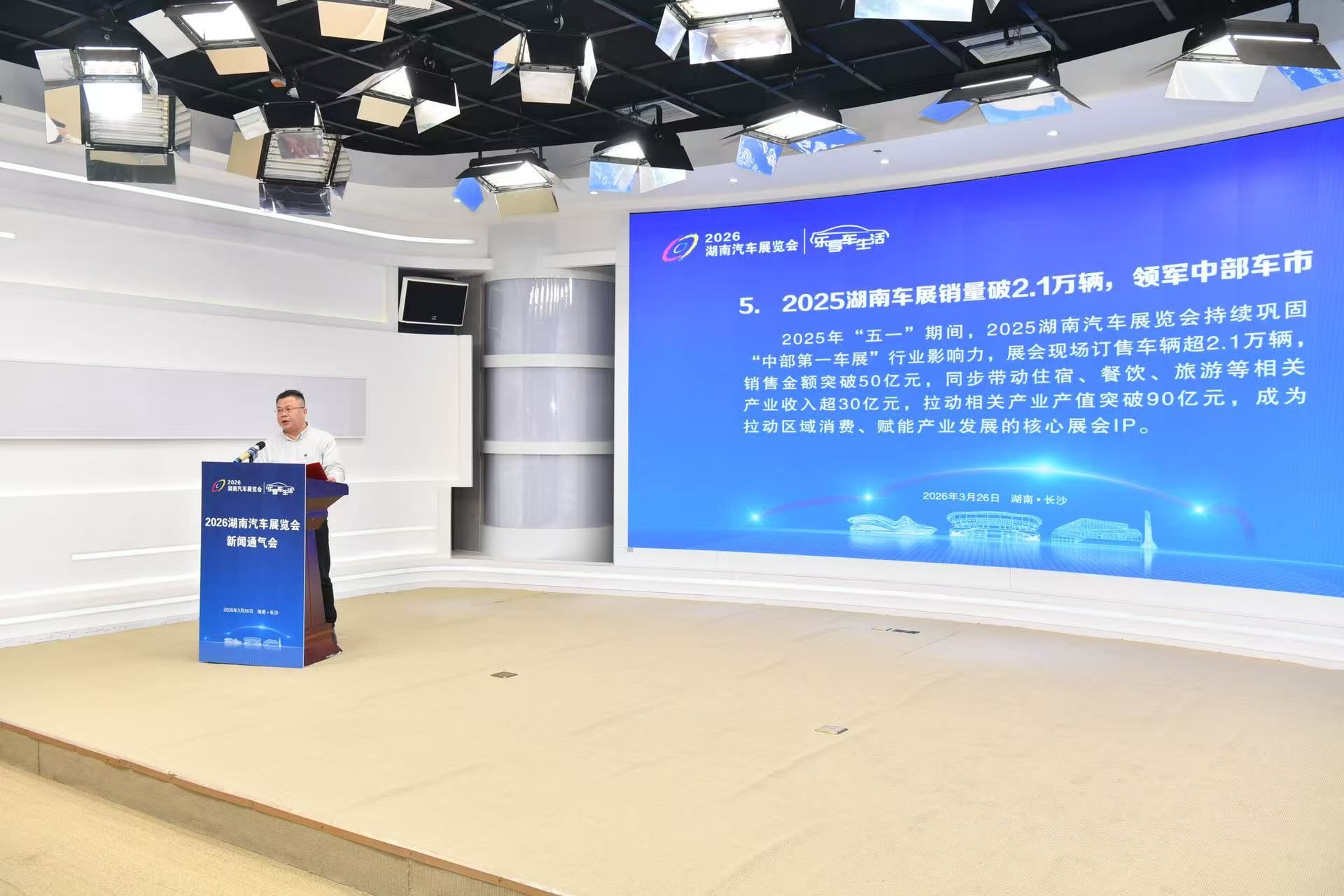 2026湖南车展定档“五一”假期         