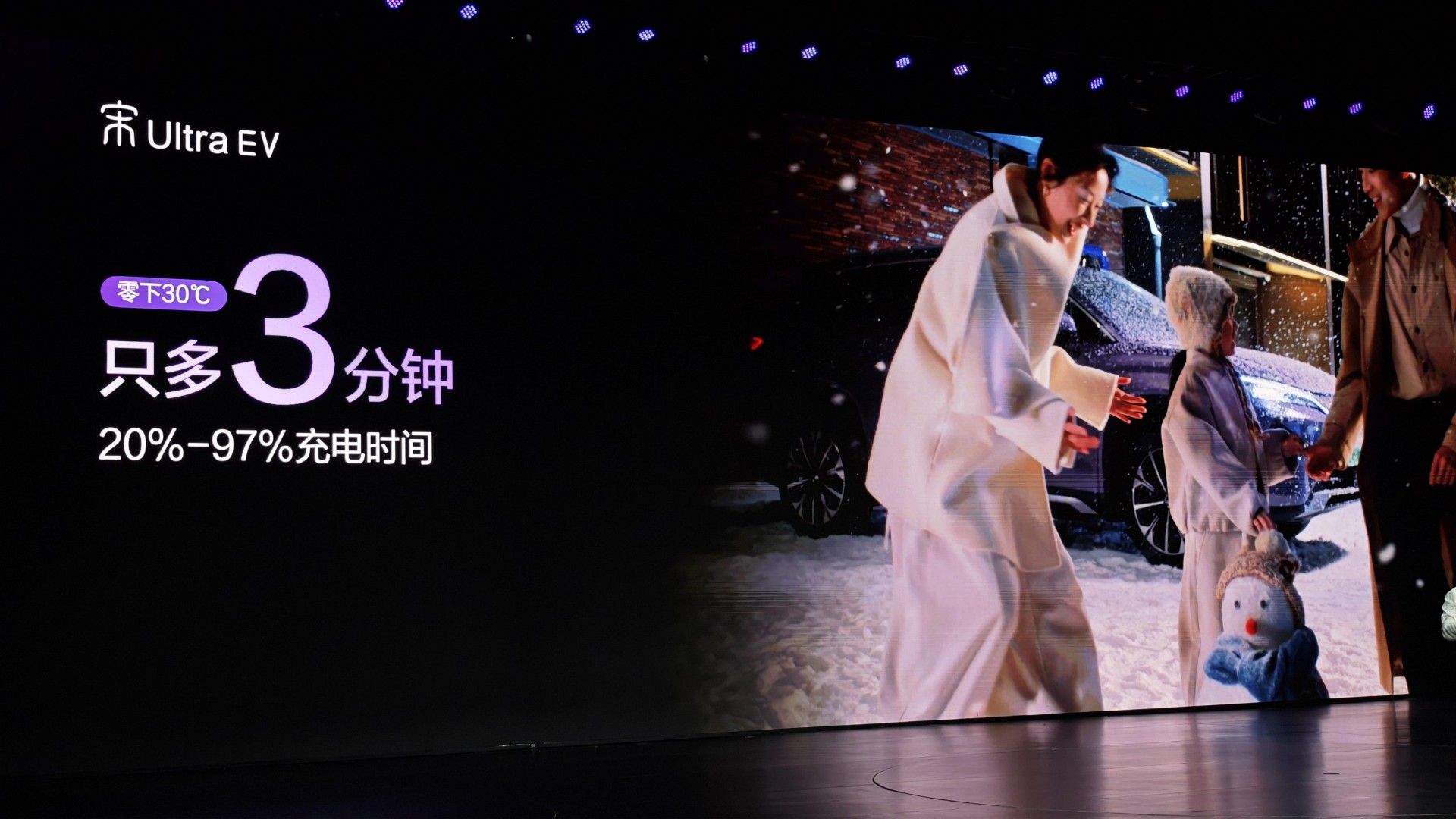 15.19 万元起！比亚迪宋Ultra EV正式上市