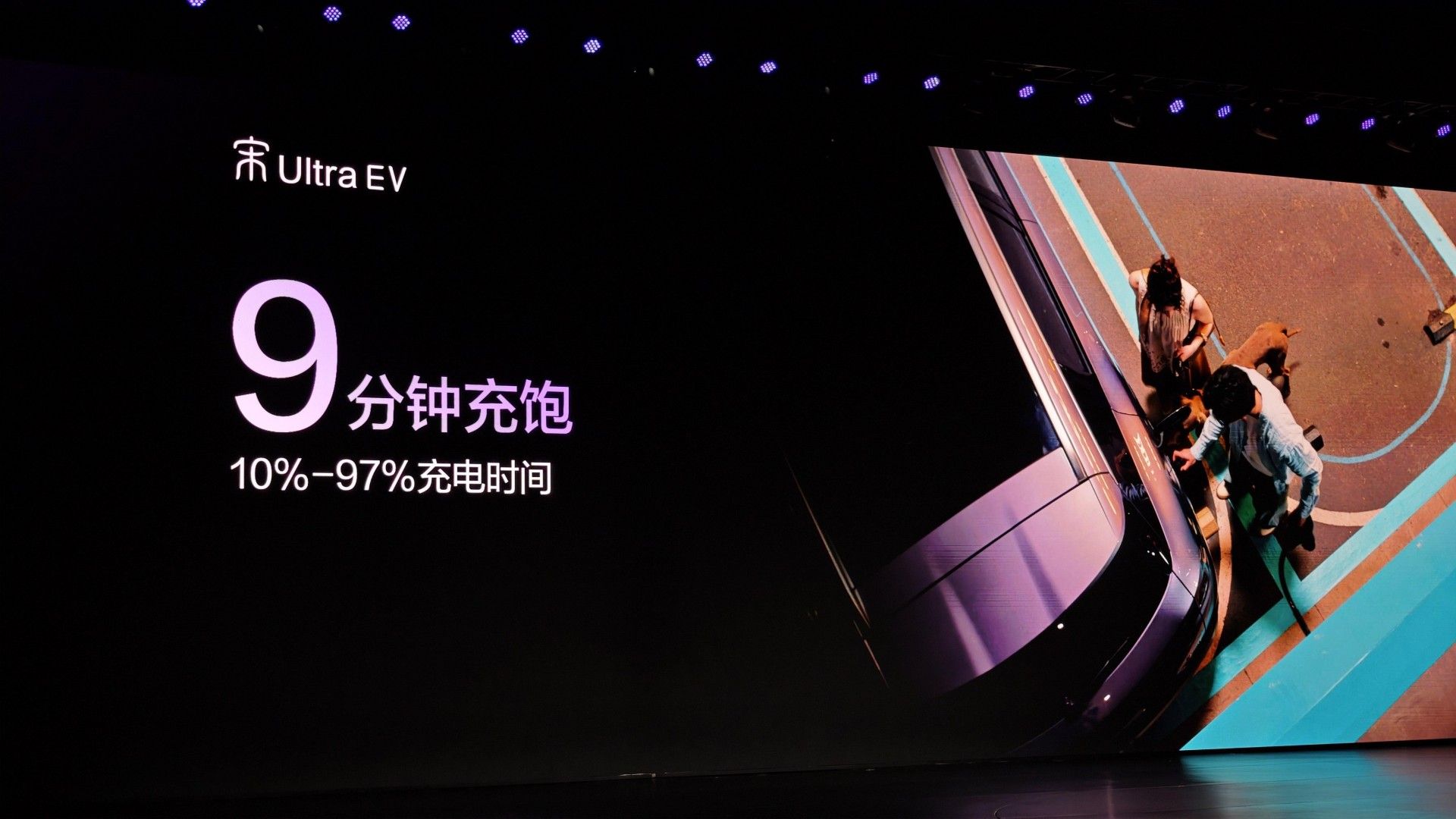 15.19 万元起！比亚迪宋Ultra EV正式上市