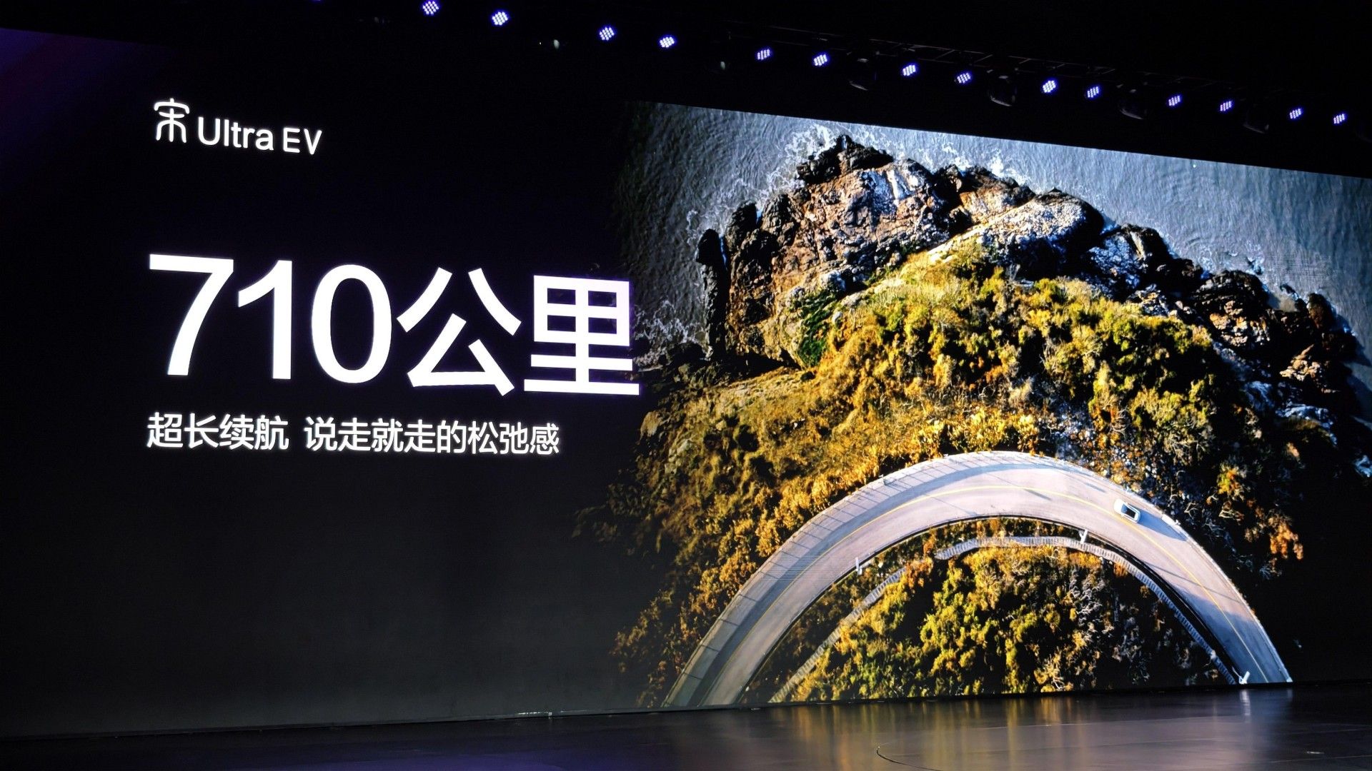 15.19 万元起！比亚迪宋Ultra EV正式上市