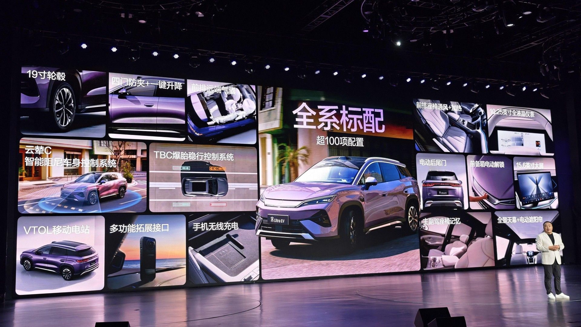 15.19 万元起！比亚迪宋Ultra EV正式上市