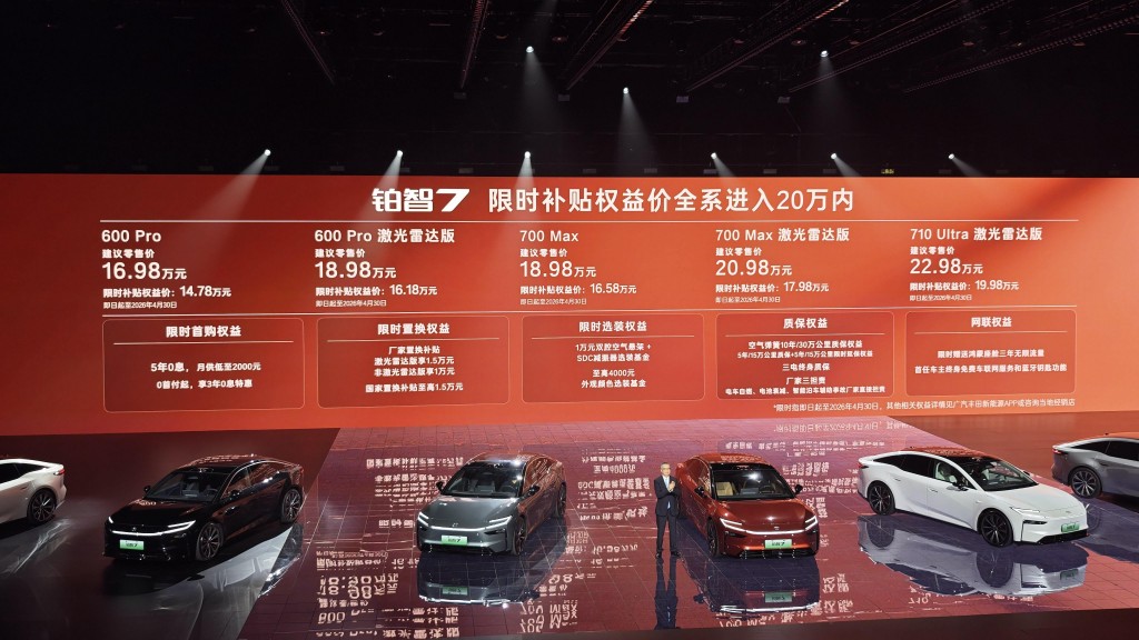 限时权益14.78万起 丰田纯电旗舰铂智7上市 全系20万内无对手