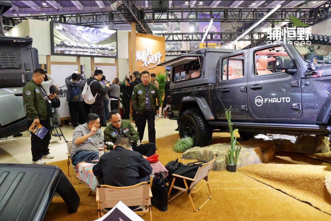 不止是车更是生态 辅恒汽车携辅恒野参展GT秀