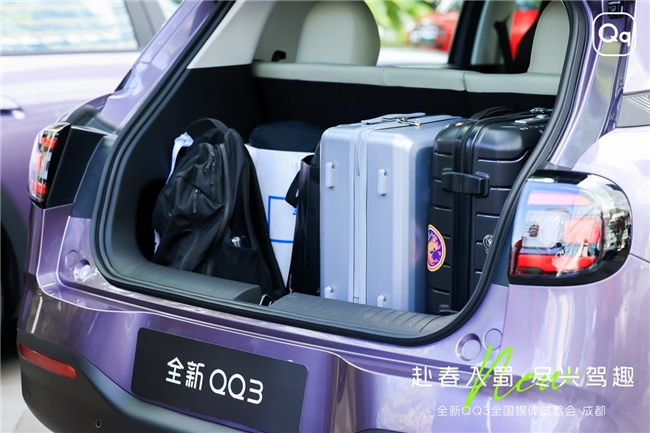 赴春入蜀·尽兴驾趣  全新QQ3春日试驾见证一部到位