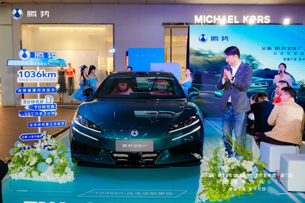 腾势Z9GT厦门上市，26.98万起开启豪华GT新纪元