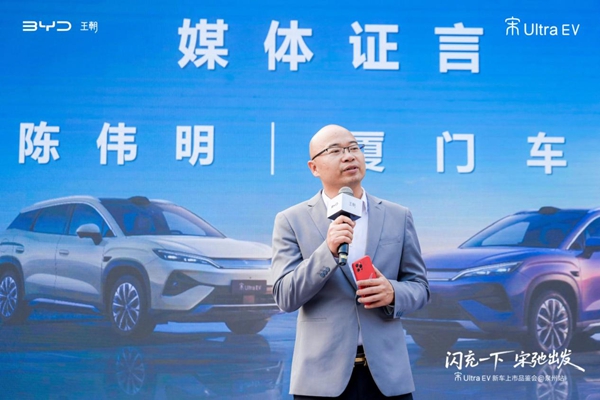 闪充一下 宋驰出发｜比亚迪宋UltraEV泉州上市