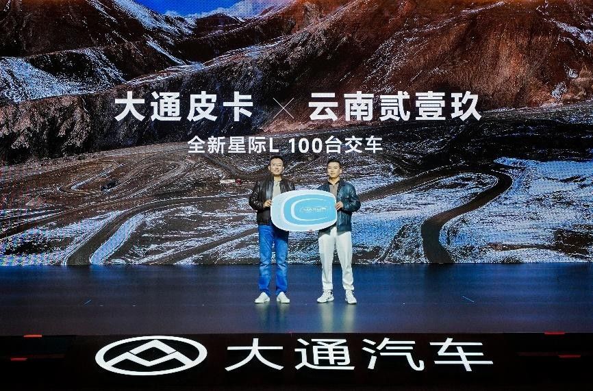 啊?汽车也能“7天免费试用” 大通皮卡三车齐发7.98万起上市