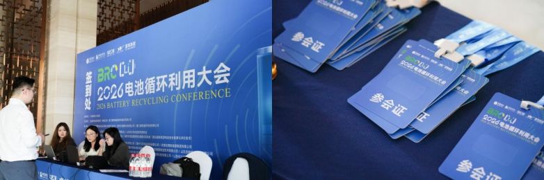 电驴时代亮相2026 BRC电池循环利用大会助力三电后市场高质量发展