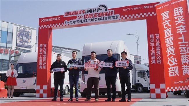 真车实路测续航 地上铁 K63 树立城际电动物流车新标杆