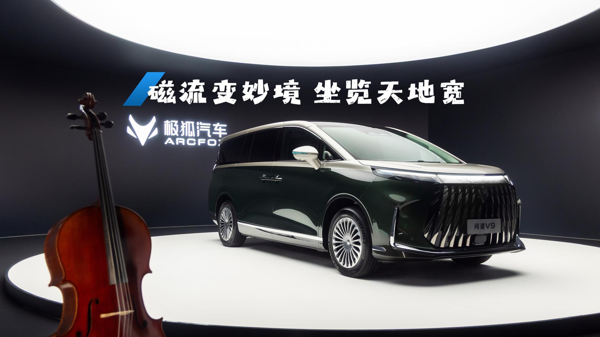 磁流变妙境 坐览天地宽 极狐问道V9静态体验