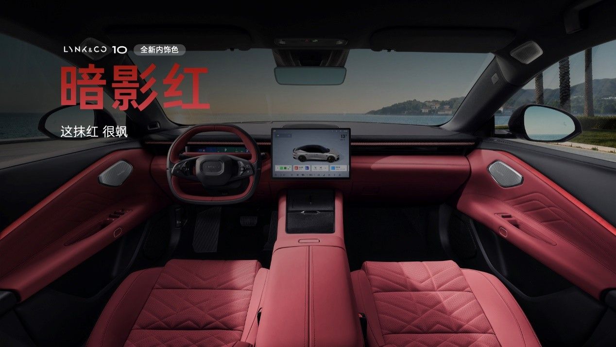 领克10+&10迎全球首秀,全新三电技术同步发布