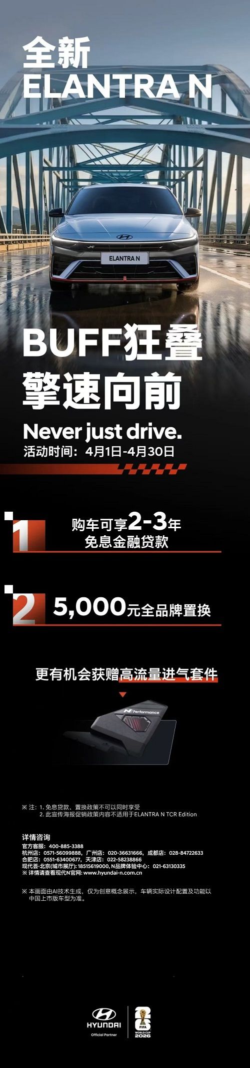 ​现代汽车N品牌在华服务网络拓展四川安徽两地N品牌体验店运营