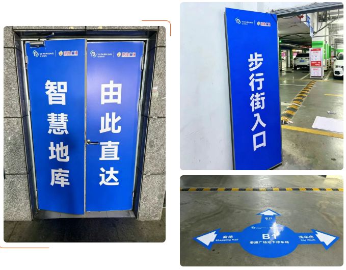 港澳广场地库|焕新升级提升停车体验           