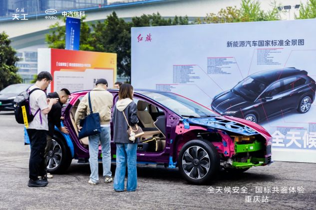 红旗天工山城鉴真章，智驾安全驭从容  