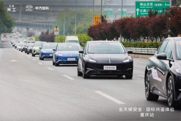 红旗天工山城鉴真章，智驾安全驭从容  