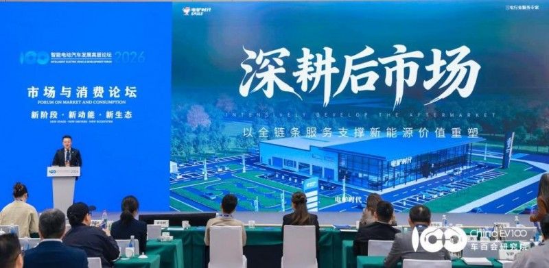聚焦2026智能電動(dòng)汽車發(fā)展高層論壇，電驢時(shí)代深耕三電，賦能產(chǎn)業(yè)