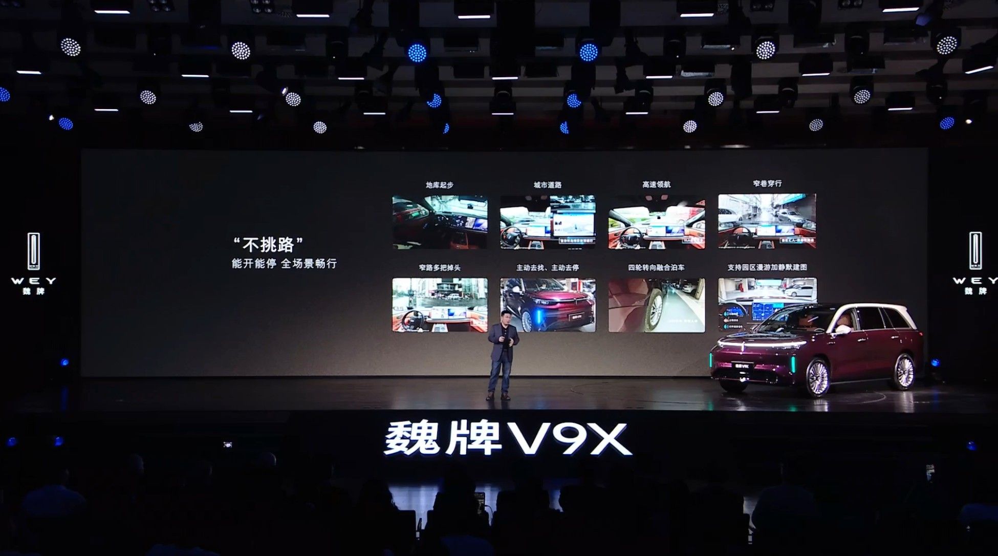 魏牌V9X预售价37.18万起，定位“AI豪华六座旗舰”