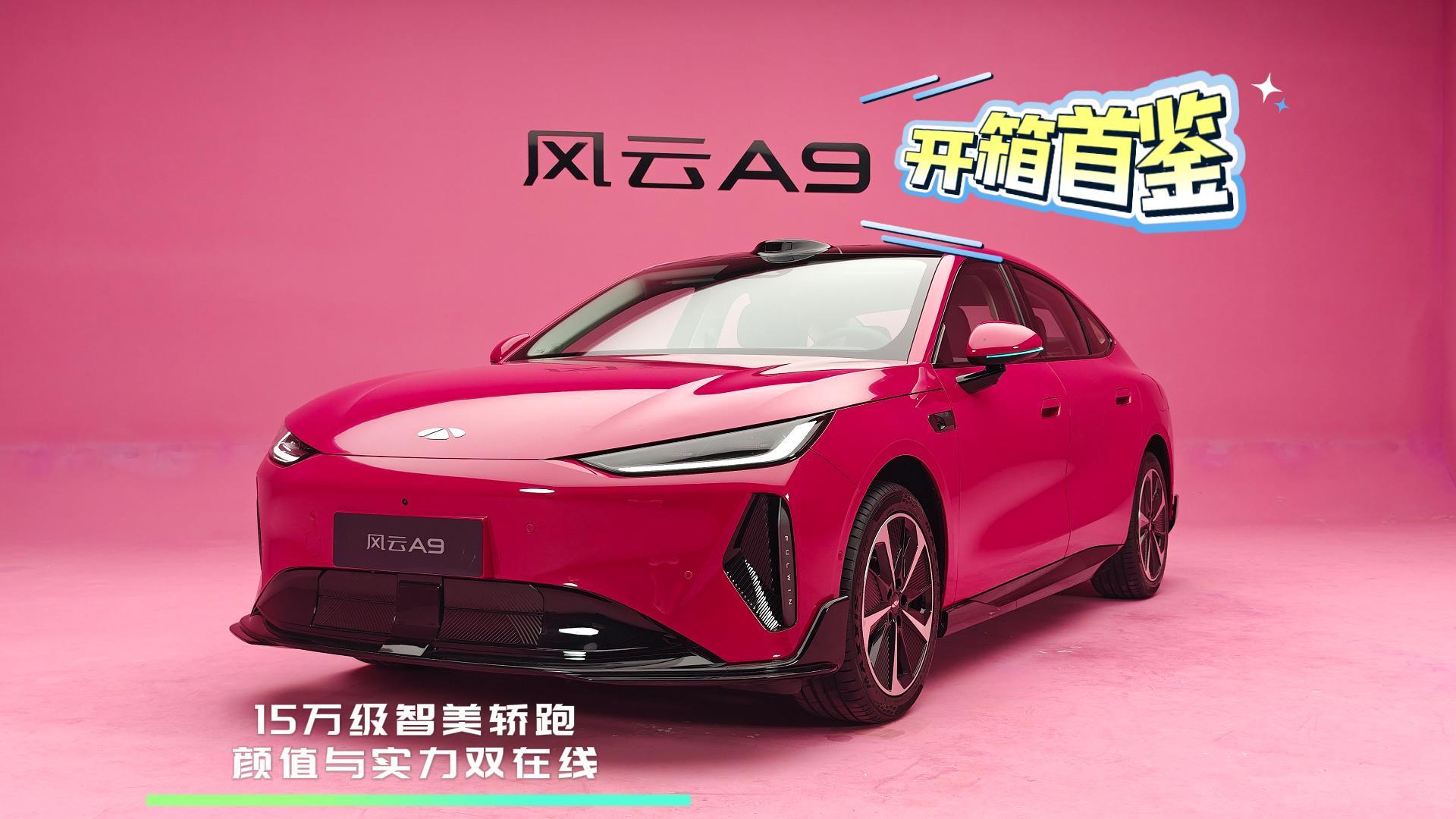 如果我说这是奇瑞最美车型 大家会同意么？