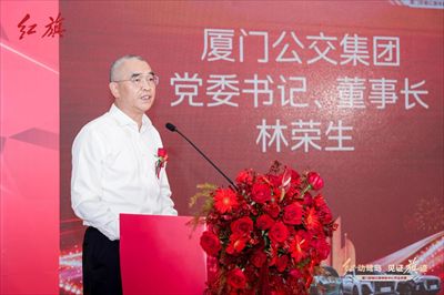 红动鹭岛，见证旗迹——厦门公交集团安驰红旗体验中心盛大开业