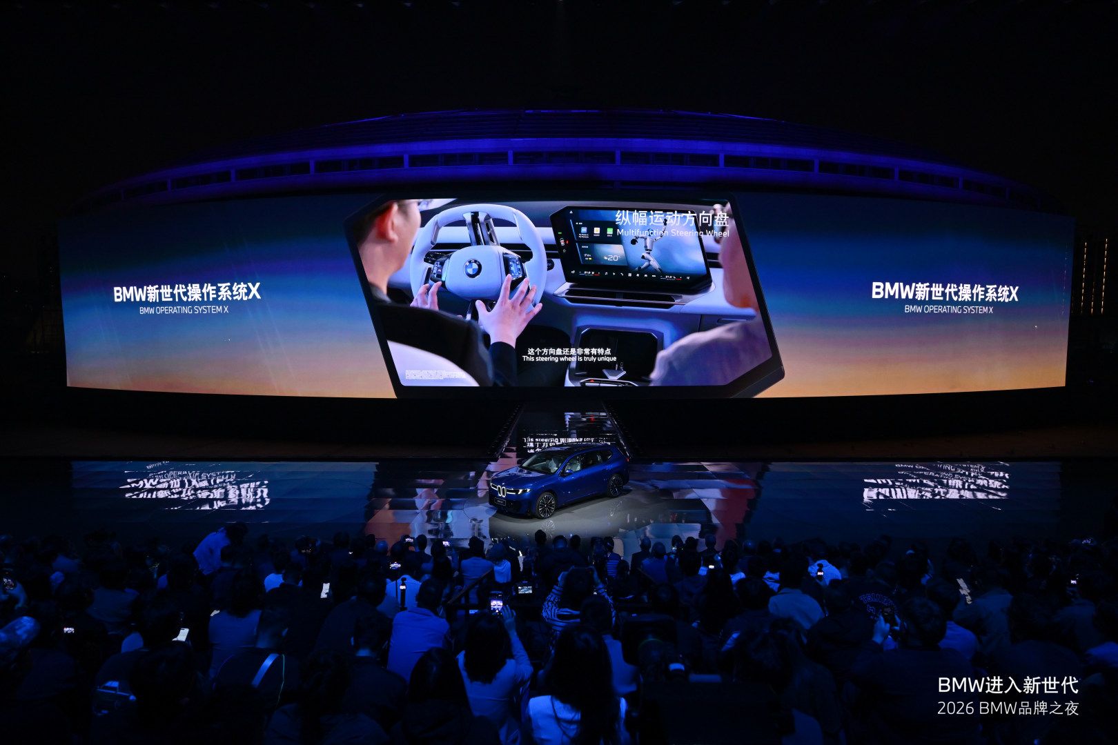 新世代BMW iX3长轴距版亮相，将于今年四季度上市